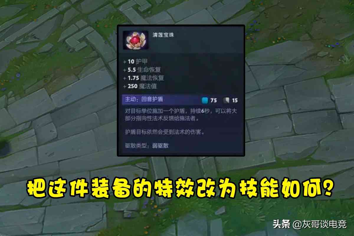 LOL中有闪避、招架类技能,为何却没有弹反类技能?拳头有3个顾虑