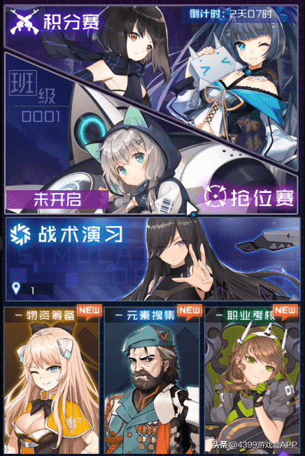 外表精美养肝,内心沙雕烧脑,二次元手游《魂器学院》试玩详解