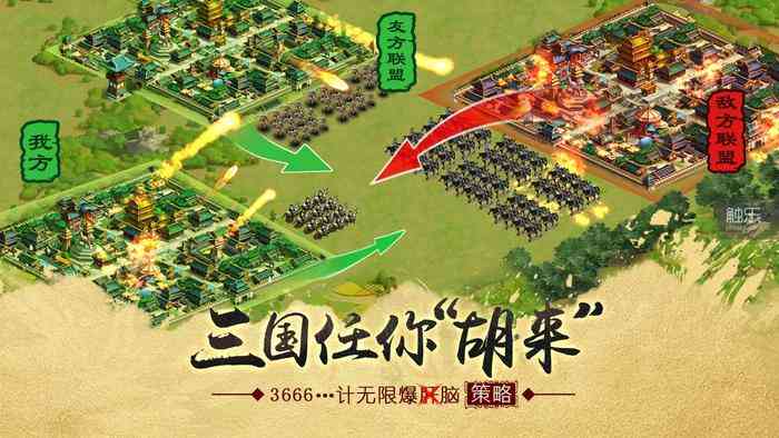 刘涛代言策略手游《胡莱三国2》,安卓平台今日开启计费测试