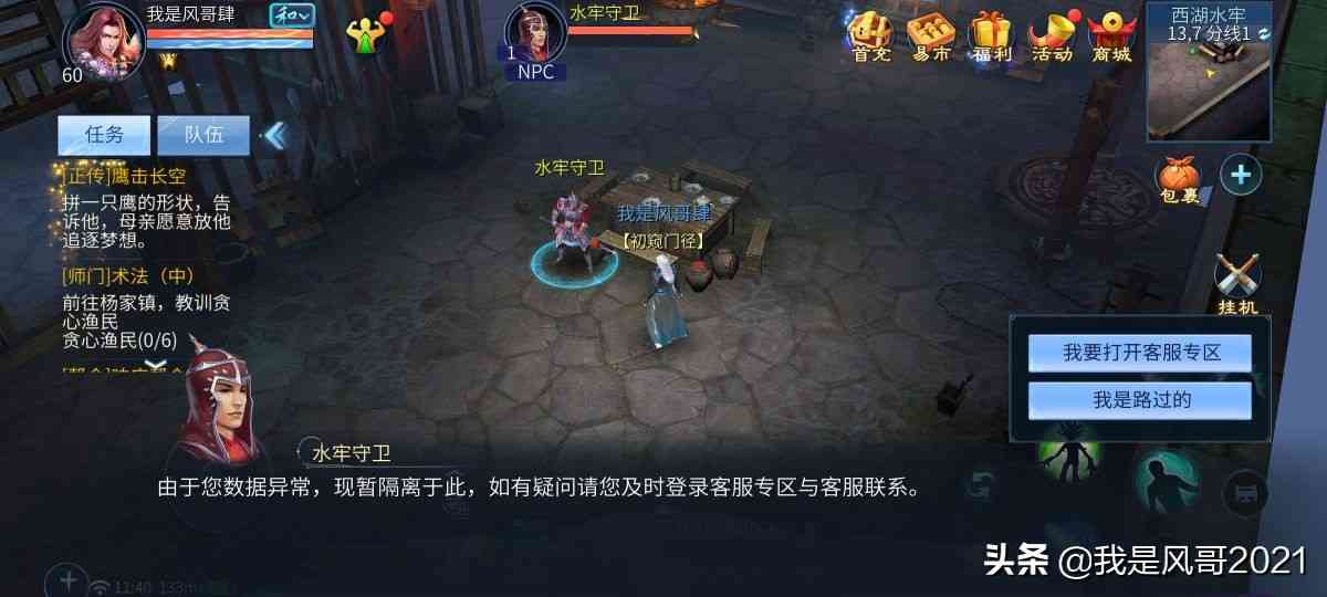 手游搬砖:倩女幽魂手游多开搬砖和离线挂机教程