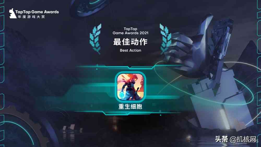 用热爱,去感受:2021 TapTap年度游戏大赏之个人点评