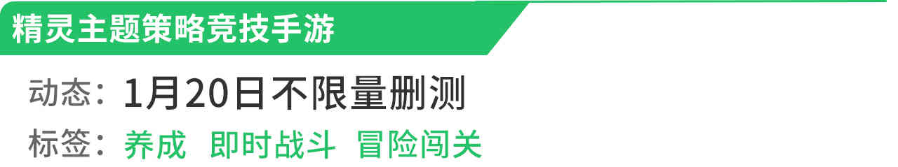 新游预报1.18-1.24：《奥奇传说手游》等游戏迎来新动态