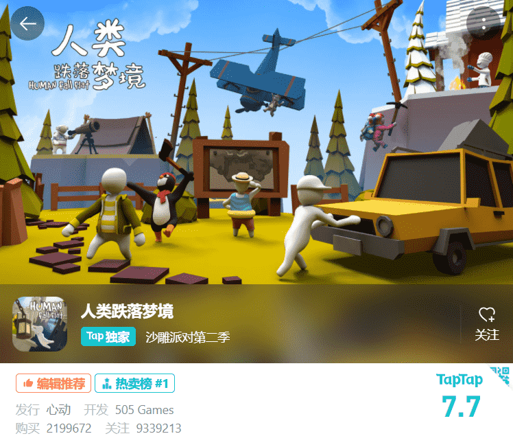 卡成PPT的顶流手游《人类跌落梦境》热卖,为何评分没涨起来?