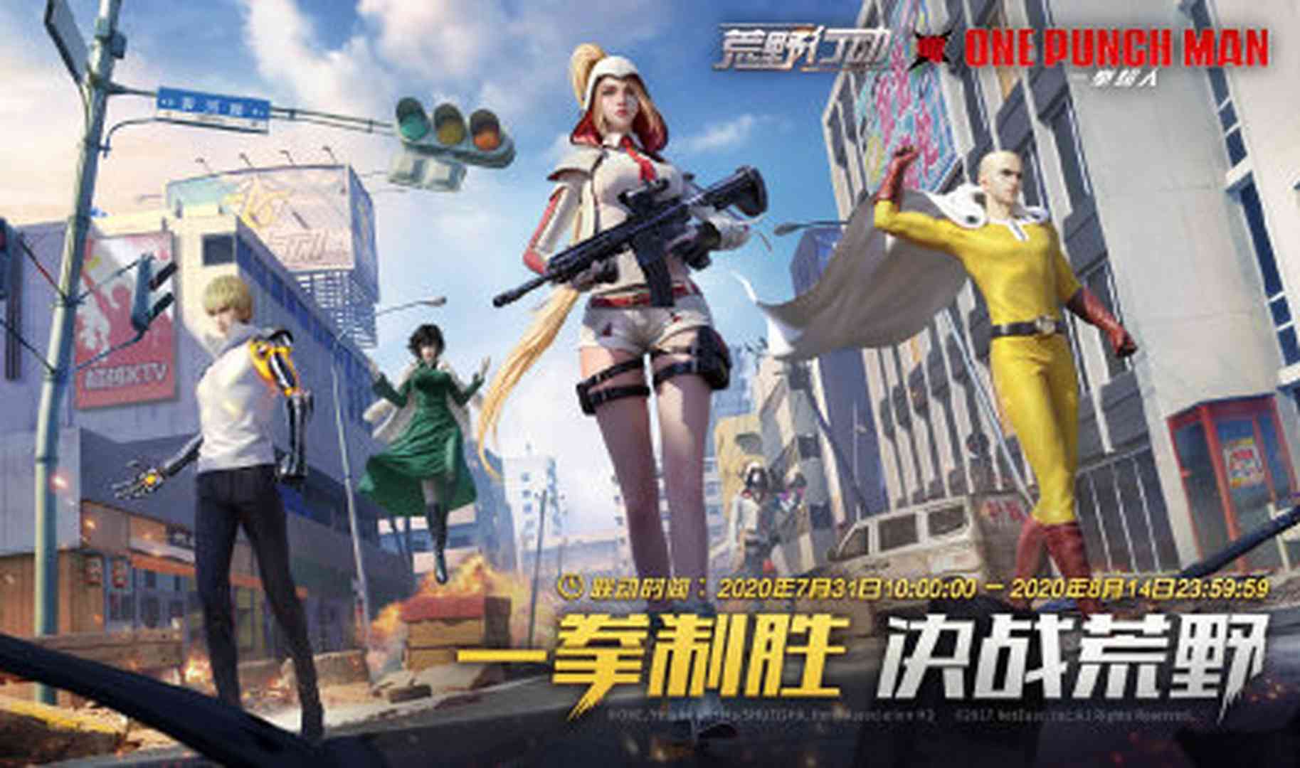 它是手游界的联动之王!各种主角齐聚,玩游戏=看动漫
