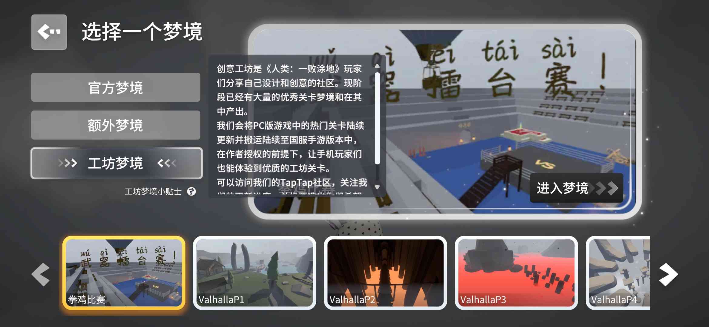 《人类跌落梦境》新版本评测:在?交个朋友?