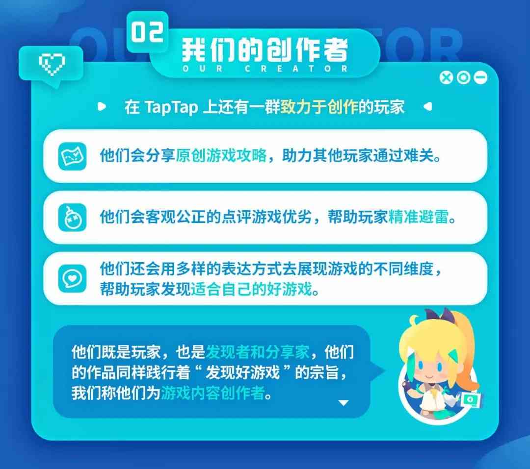 TapTap“B站化”?推出创作者计划,吸引游戏UP主