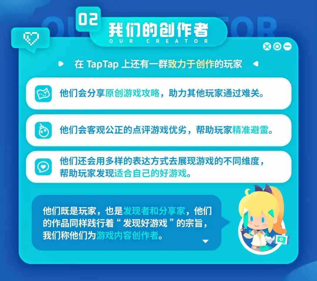 TapTap“B站化”？推出创作者计划，吸引游戏UP主