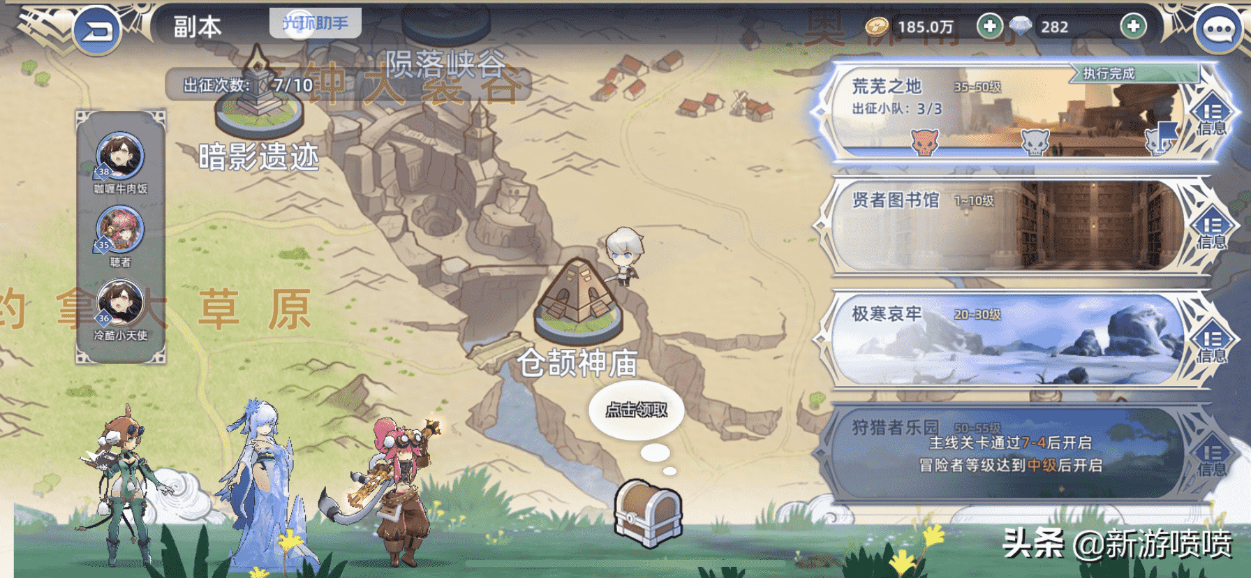 一天才能推一关的游戏《阿卡迪亚》,不氪金基本没法玩?