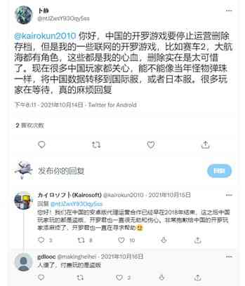 现实比模拟真实太多,开罗游戏和国内代理的心酸纠纷
