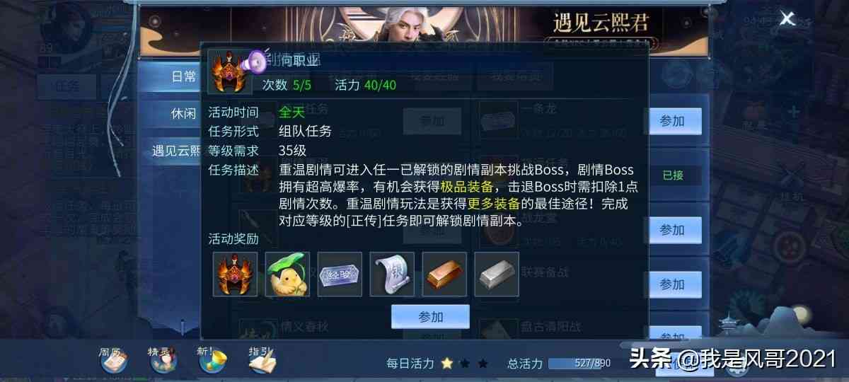 手游搬砖:倩女幽魂手游日常搬砖必做任务和活动盘点