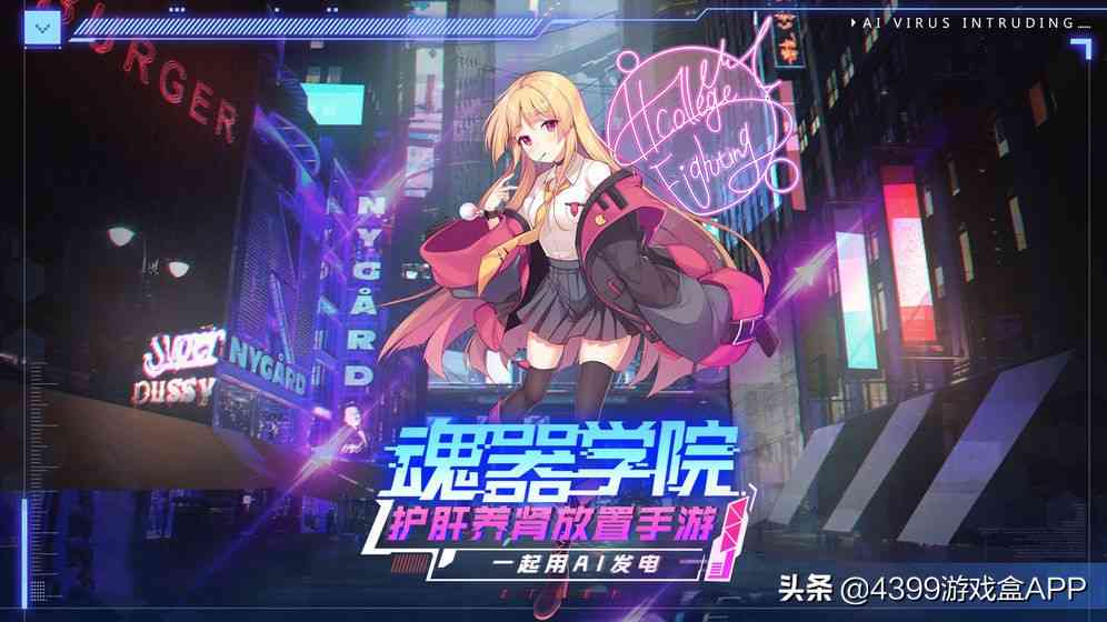 外表精美养肝,内心沙雕烧脑,二次元手游《魂器学院》试玩详解