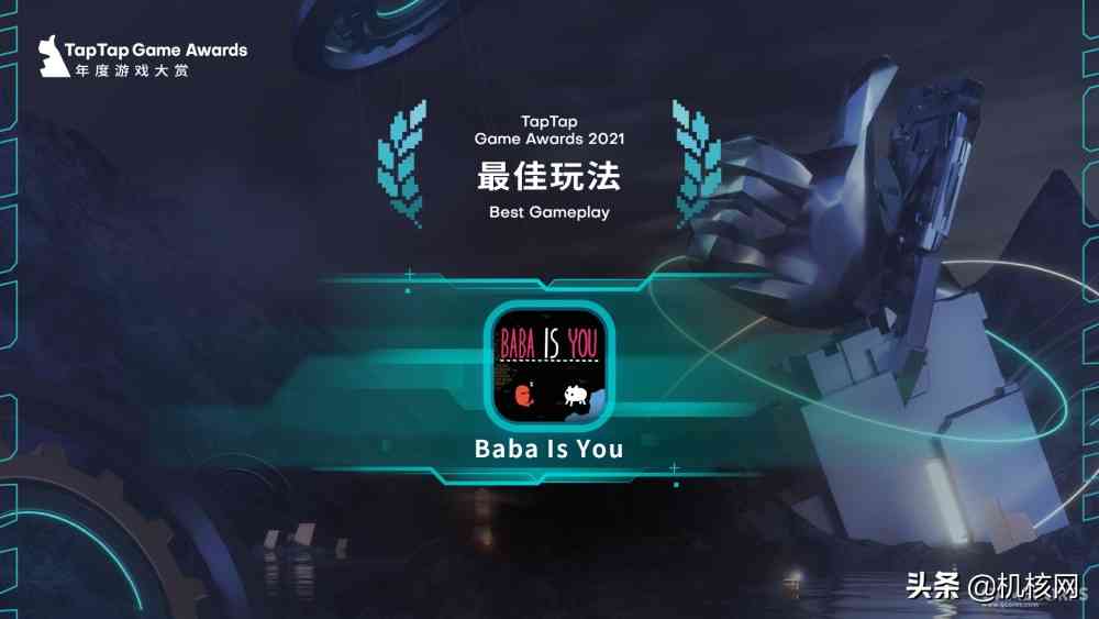 用热爱,去感受:2021 TapTap年度游戏大赏之个人点评
