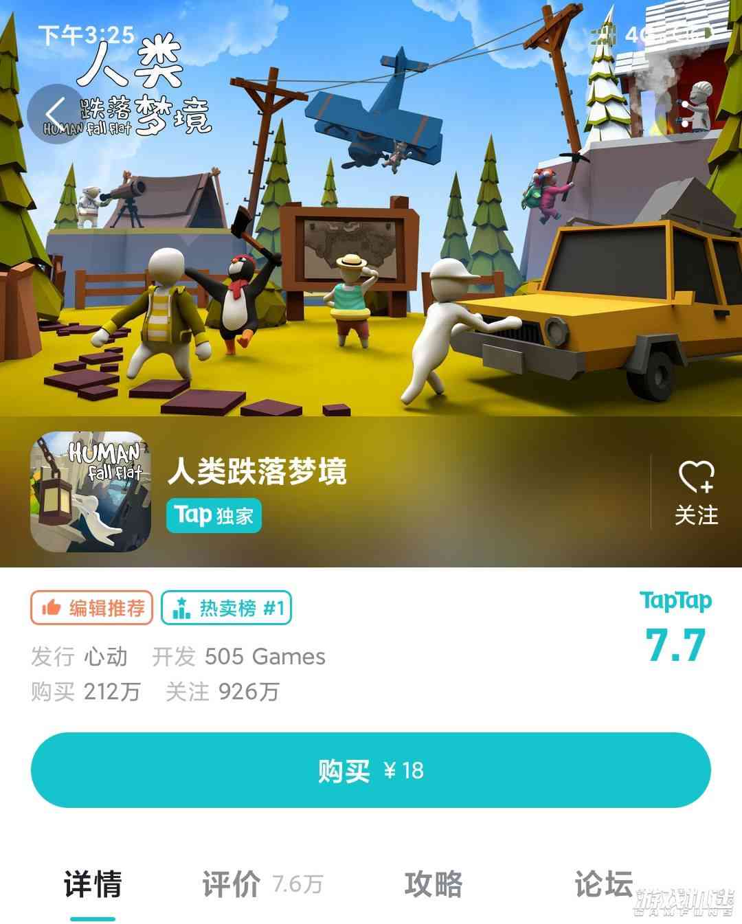 沙雕冒险游戏《人类跌落梦境》评测：沙雕与社交的完美结合