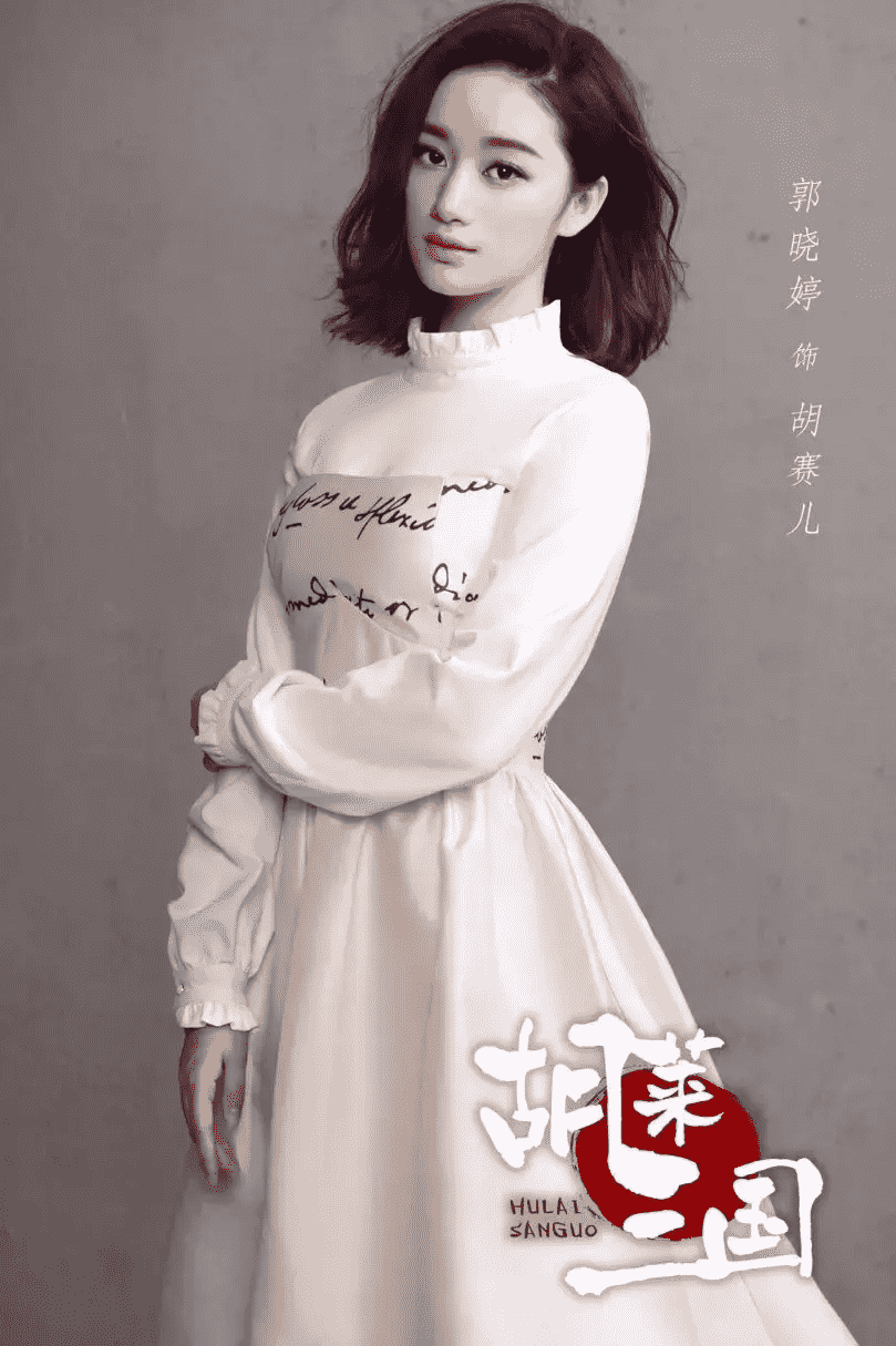 “好戏”还在后头,《胡莱三国2》开启世界杯暨周年季狂欢