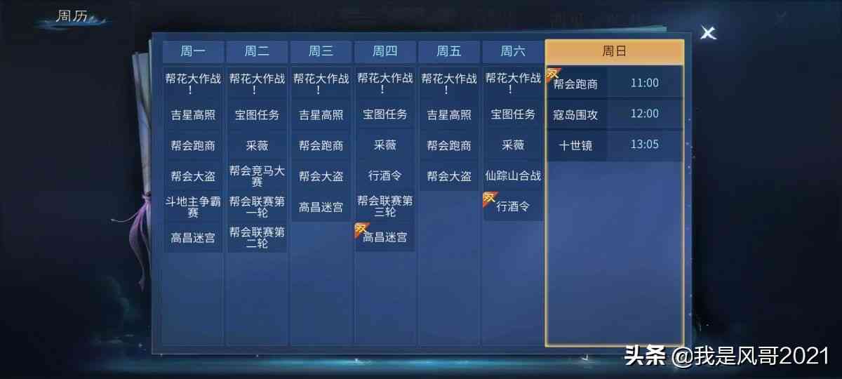 手游搬砖:倩女幽魂手游日常搬砖必做任务和活动盘点