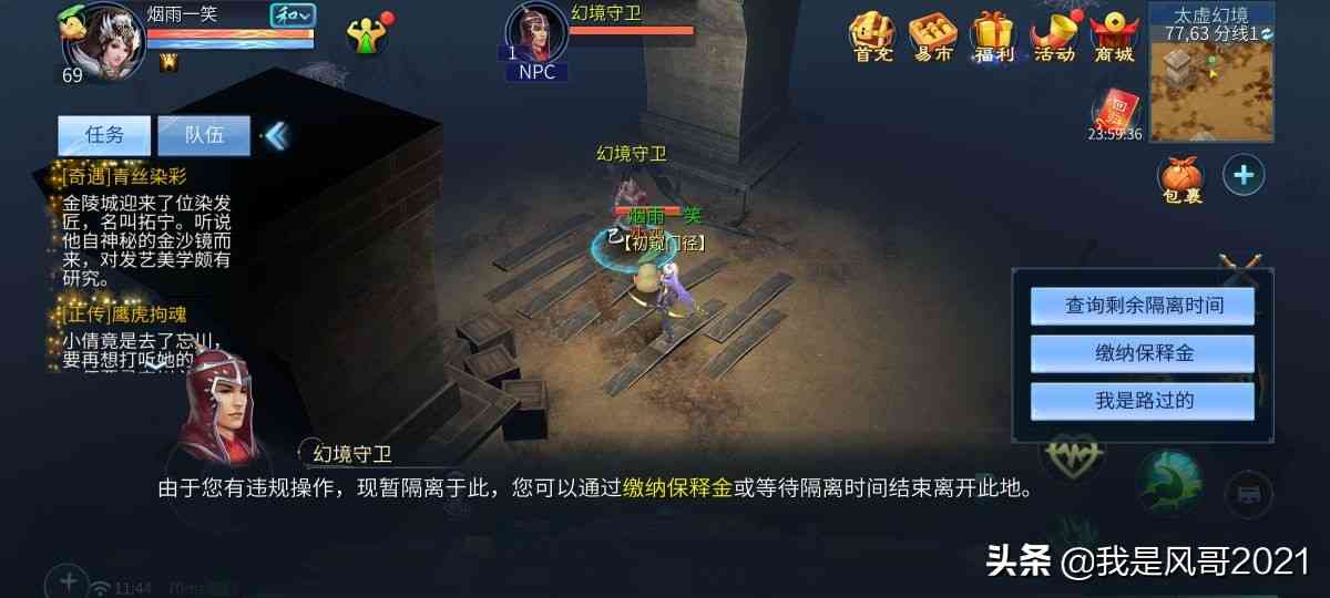 手游搬砖:倩女幽魂手游多开搬砖和离线挂机教程