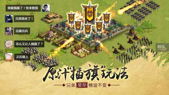 刘涛代言策略手游《胡莱三国2》,安卓平台今日开启计费测试