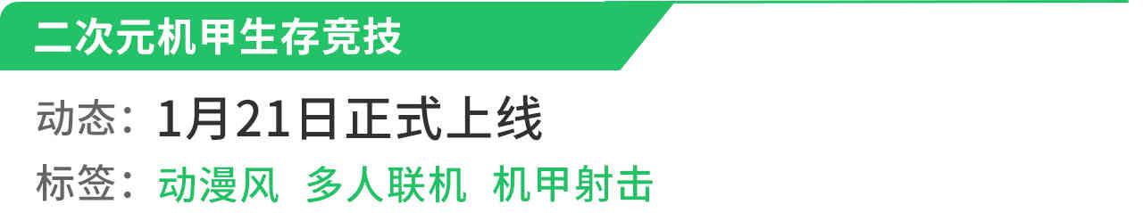 新游预报1.18-1.24：《奥奇传说手游》等游戏迎来新动态