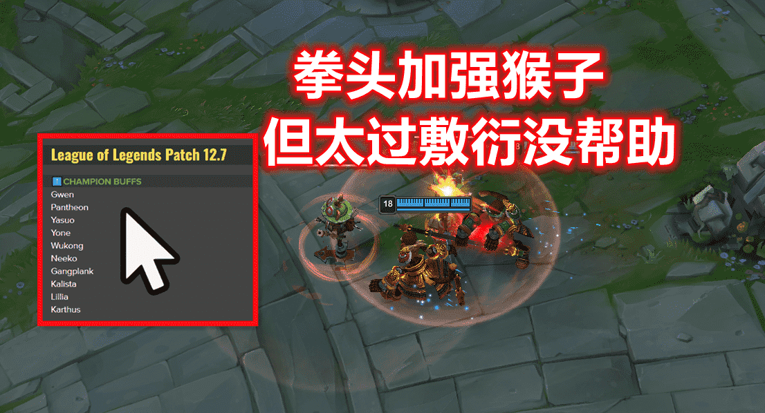 LOL:登场率跌落至1.3%,绝活主播都放弃后,设计师终于加强他了