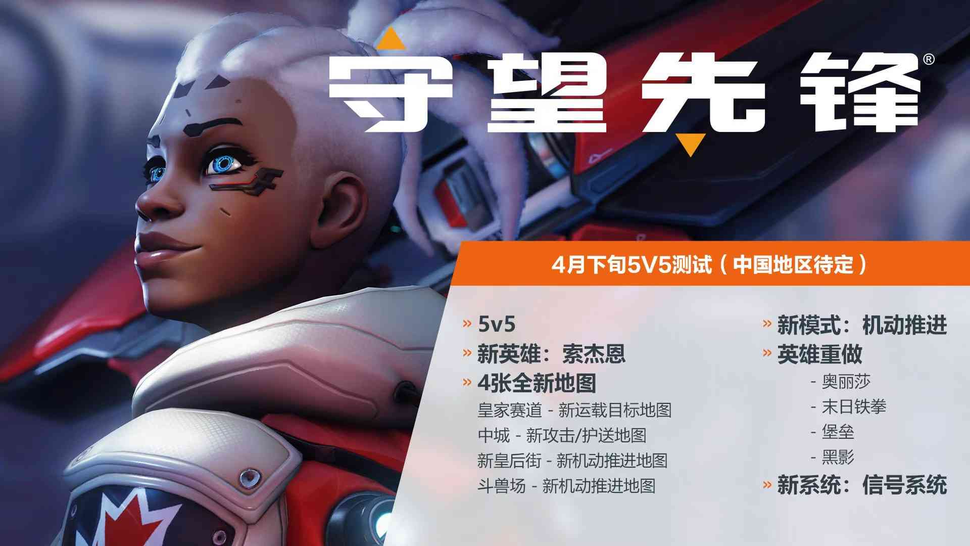 暴雪憋了三年的大招终于来了!4月开测的中外新端游大盘点