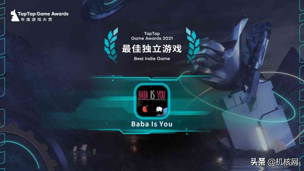 用热爱,去感受:2021 TapTap年度游戏大赏之个人点评