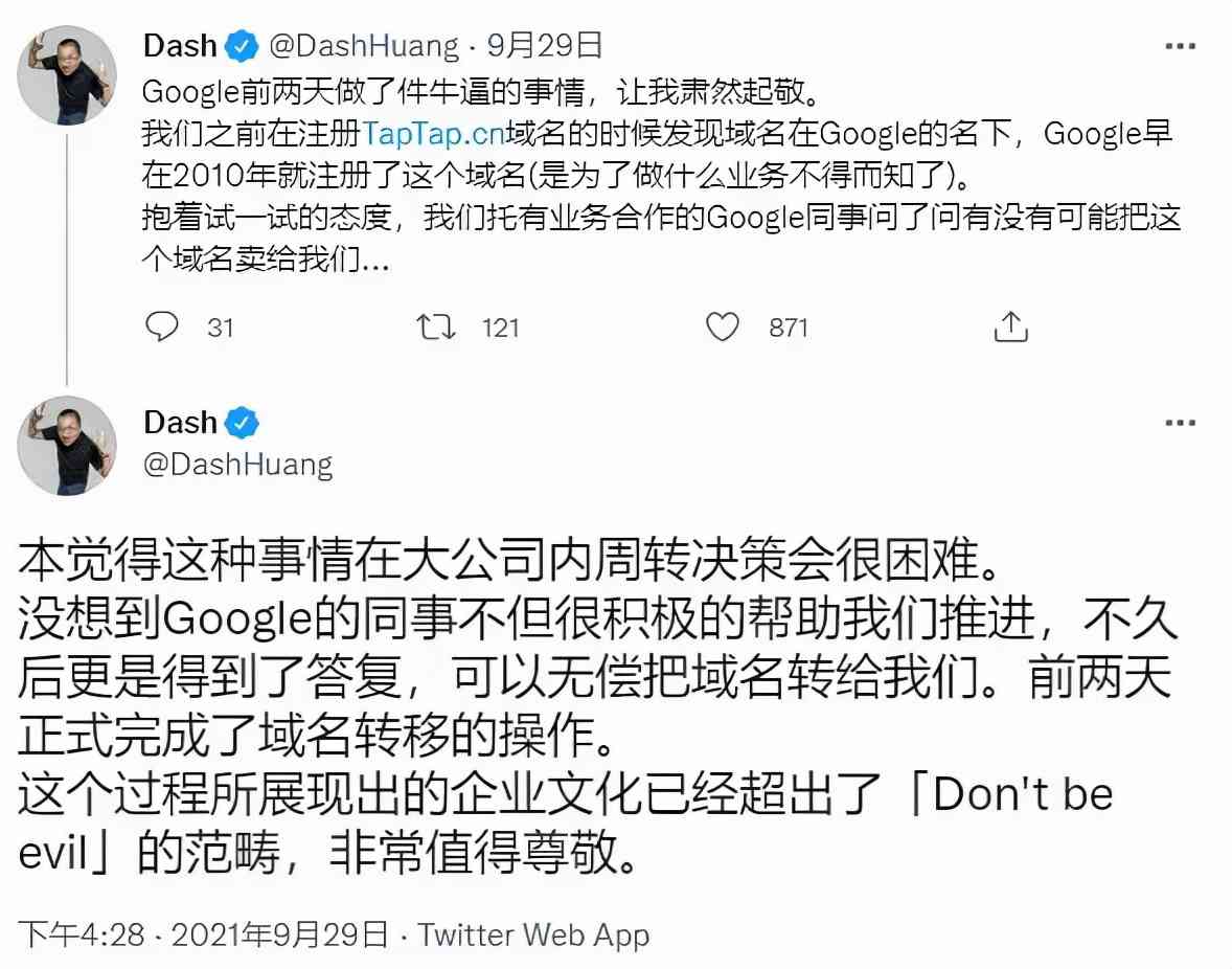 谷歌无偿转让TapTap域名,黄一孟向对手致谢,Tap出海不会停