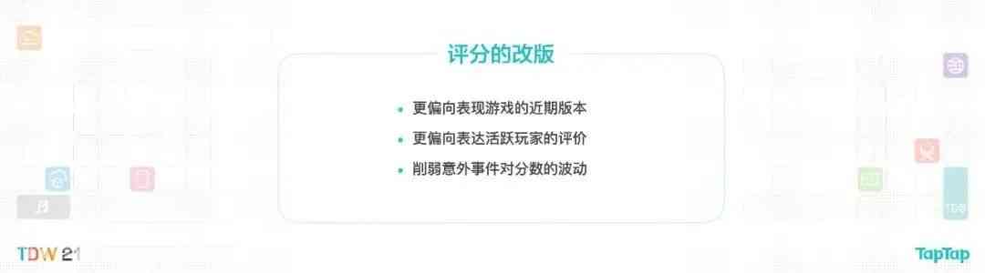 TapTap“B站化”?推出创作者计划,吸引游戏UP主