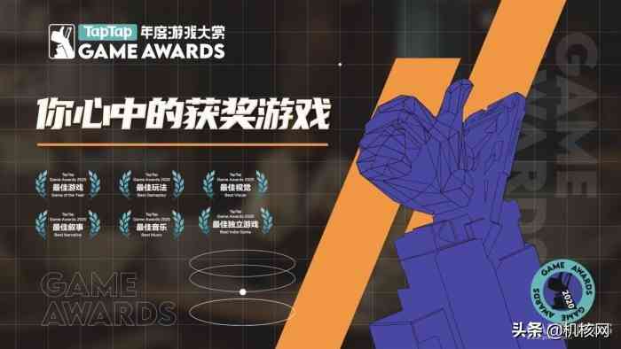 用热爱,去感受:2021 TapTap年度游戏大赏之个人点评