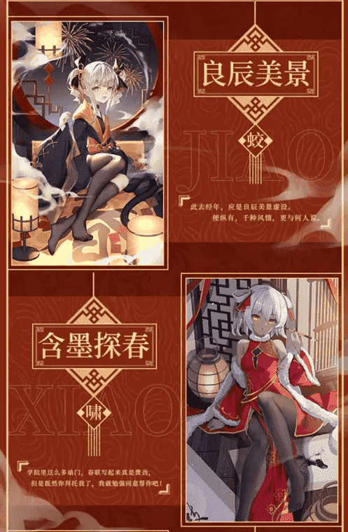 相约新春,余年一梦—《魂器学院》春节新年活动福利开启!来领封面红包