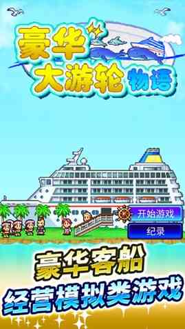 现实比模拟真实太多,开罗游戏和国内代理的心酸纠纷