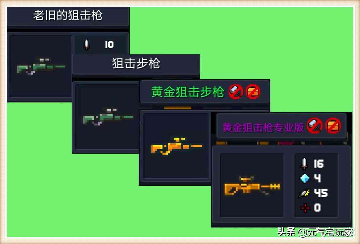 元气骑士:闲来无事“自制”武器,鼠鼠我啊,超喜欢这把新狙了