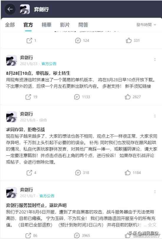 曾是小圈子的TapTap 今年“卖了”5亿份游戏