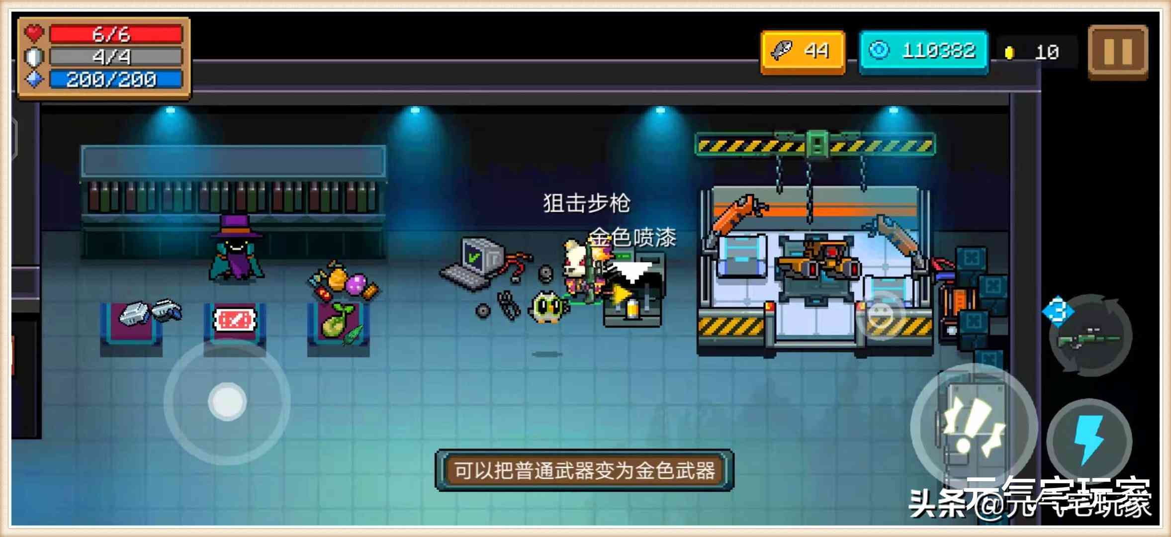 元气骑士:闲来无事“自制”武器,鼠鼠我啊,超喜欢这把新狙了