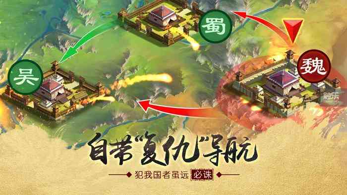 刘涛代言策略手游《胡莱三国2》,安卓平台今日开启计费测试