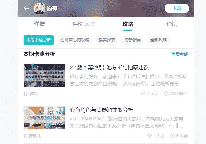 谷歌无偿转让TapTap域名,黄一孟向对手致谢,Tap出海不会停
