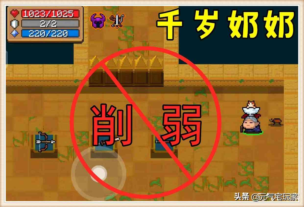 元气骑士:4.0.2版本速报,神殿“特性”修复,千岁奶奶大削
