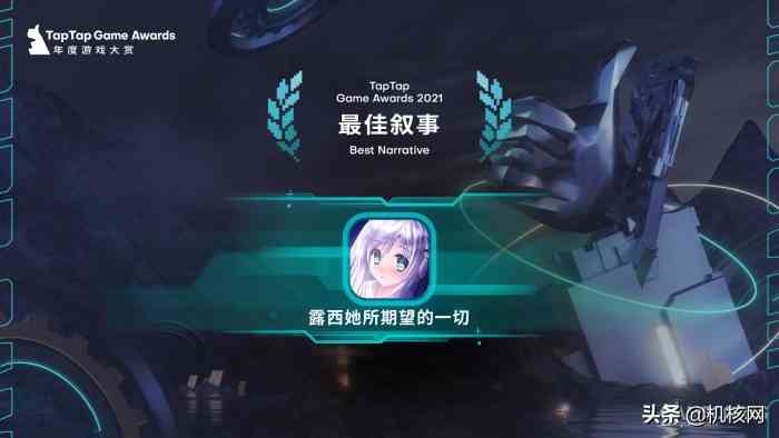 用热爱,去感受:2021 TapTap年度游戏大赏之个人点评