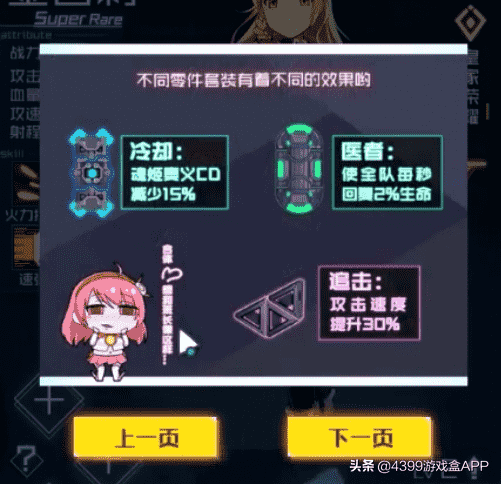 外表精美养肝,内心沙雕烧脑,二次元手游《魂器学院》试玩详解