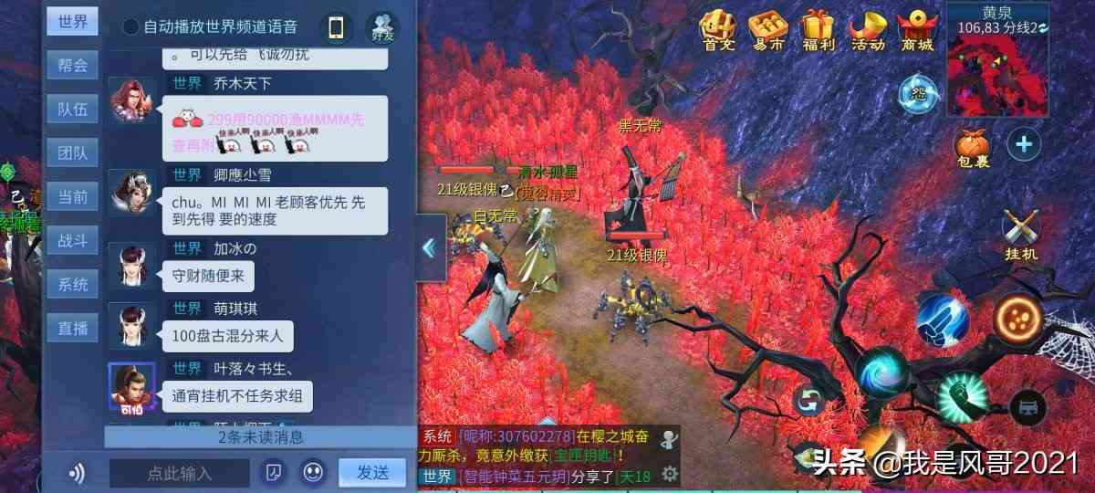 手游搬砖:倩女幽魂手游搬砖出金教程