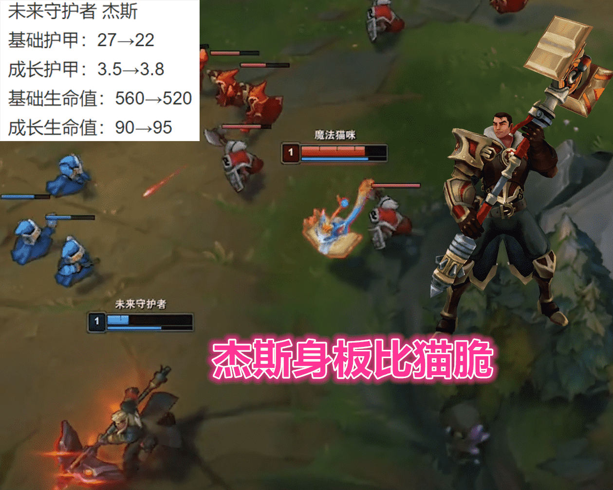 LOL测试服:猴子W翻墙预定MSI打野,杰斯身板比猫脆,泽丽转暴击