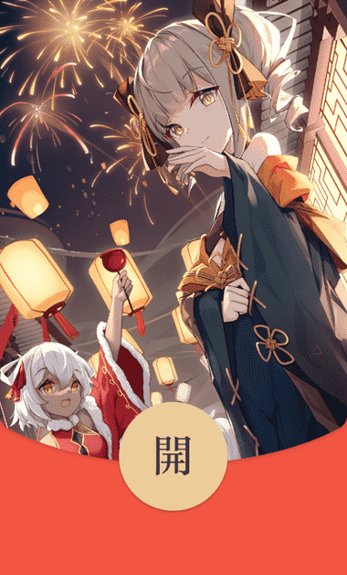 相约新春,余年一梦—《魂器学院》春节新年活动福利开启!来领封面红包