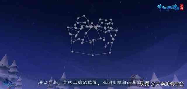 《倩女幽魂》手游圣诞节活动来袭,观星解谜解锁节日限定皮肤