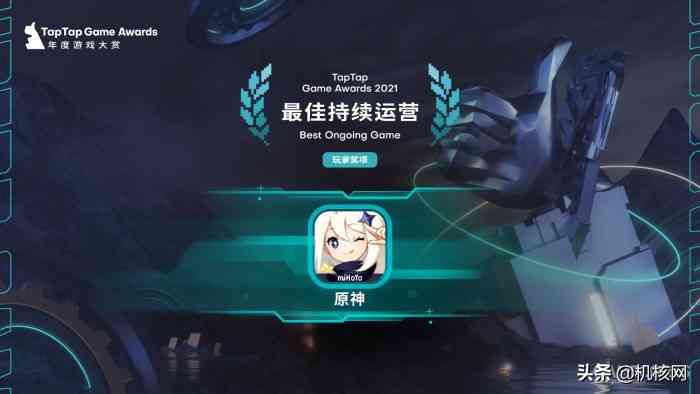 用热爱,去感受:2021 TapTap年度游戏大赏之个人点评
