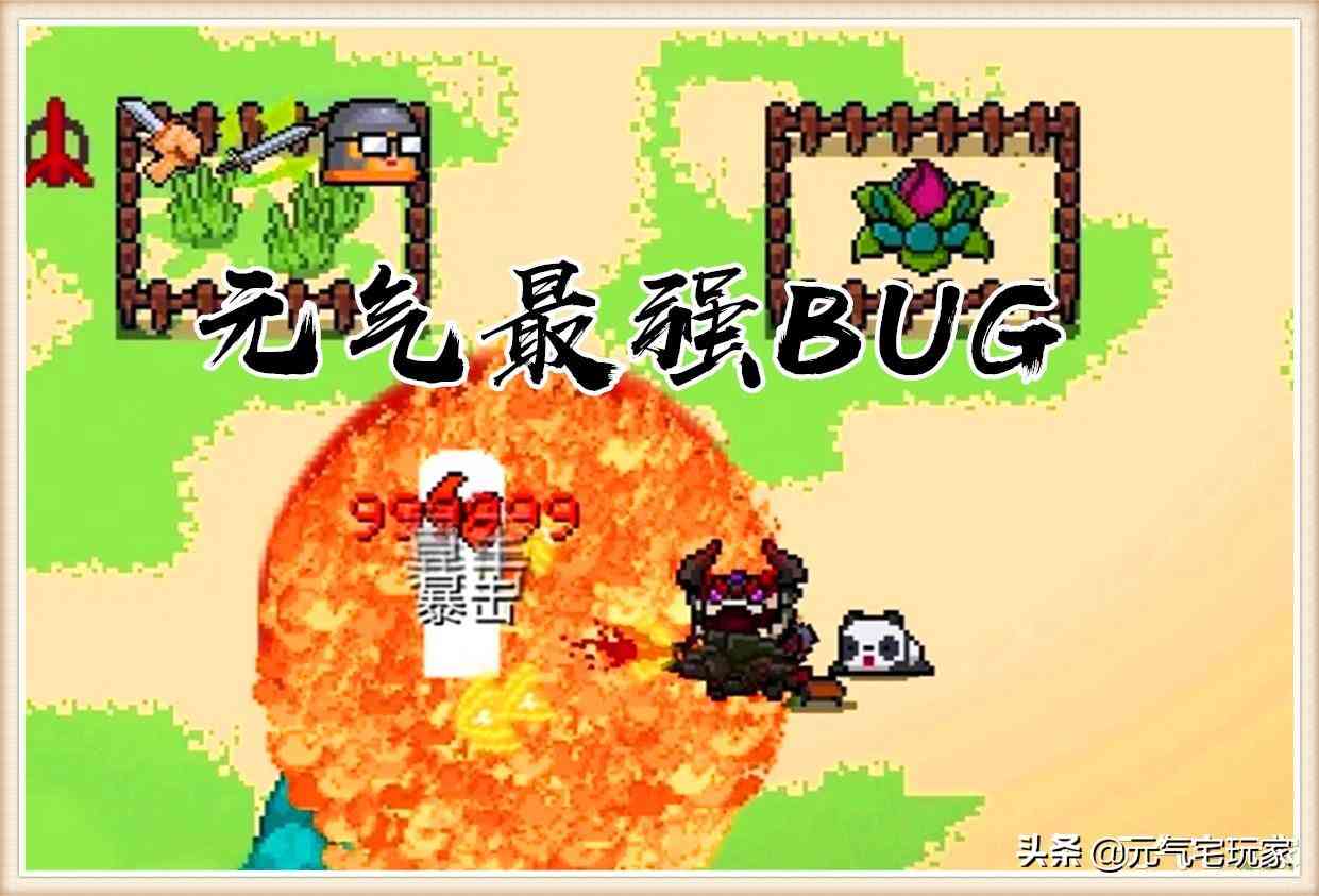 祖传BUG回归！《元气骑士》“新武器”布朗机关炮，这伤害赞爆了