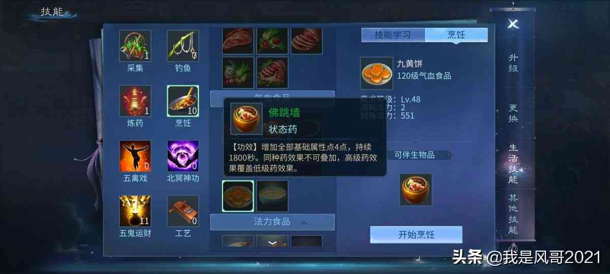 手游搬砖:倩女幽魂手游日常搬砖必做任务和活动盘点