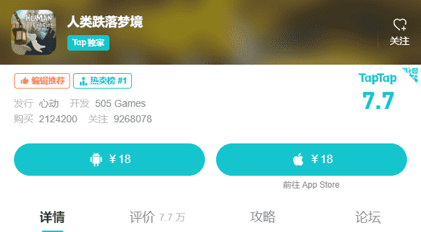 《人类:跌落梦境》:再一次,与亲友们跌落欢声笑语的胡逼梦境