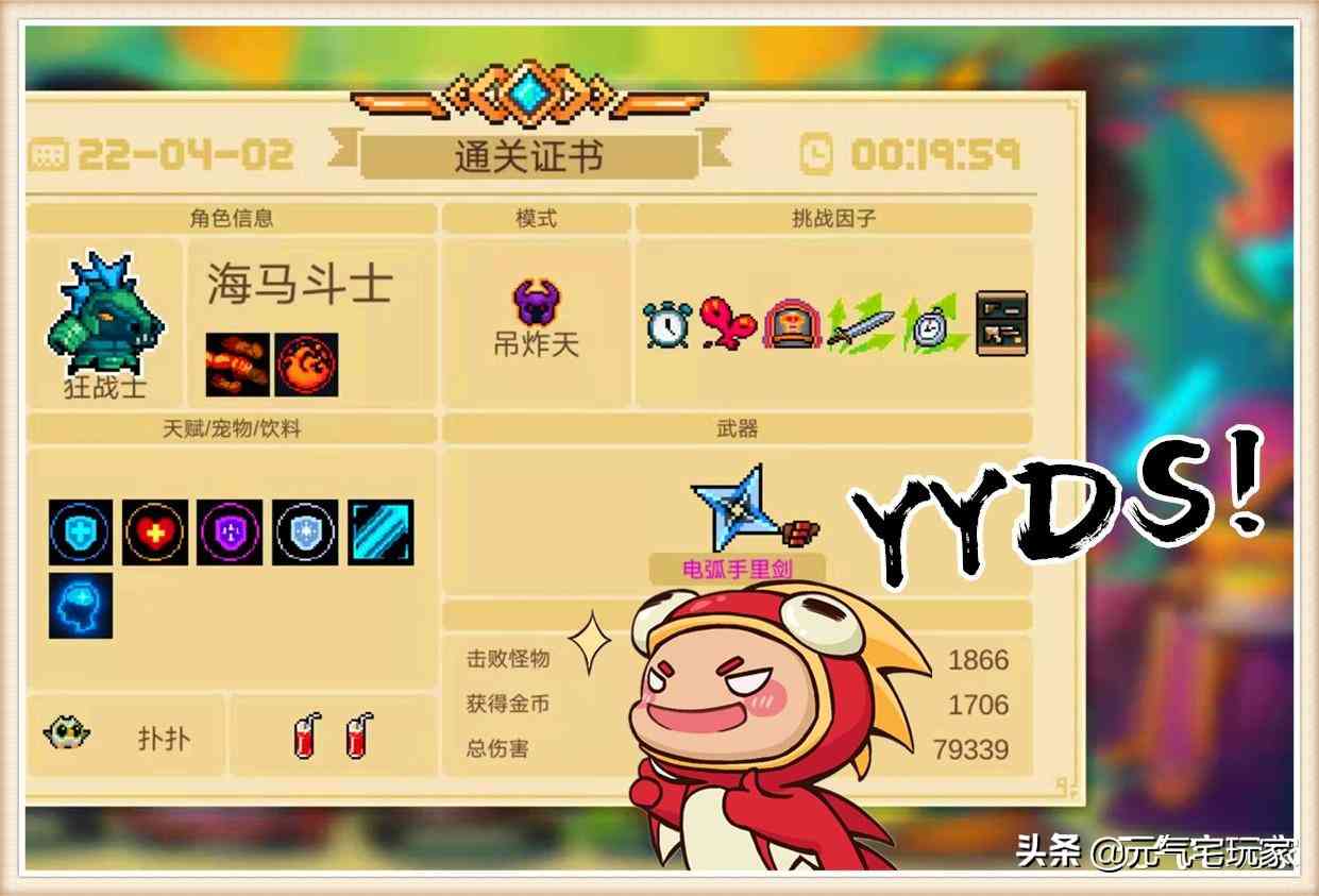 元气骑士:远程联机必争的通关武器,每次抢到都感觉自己赚大了