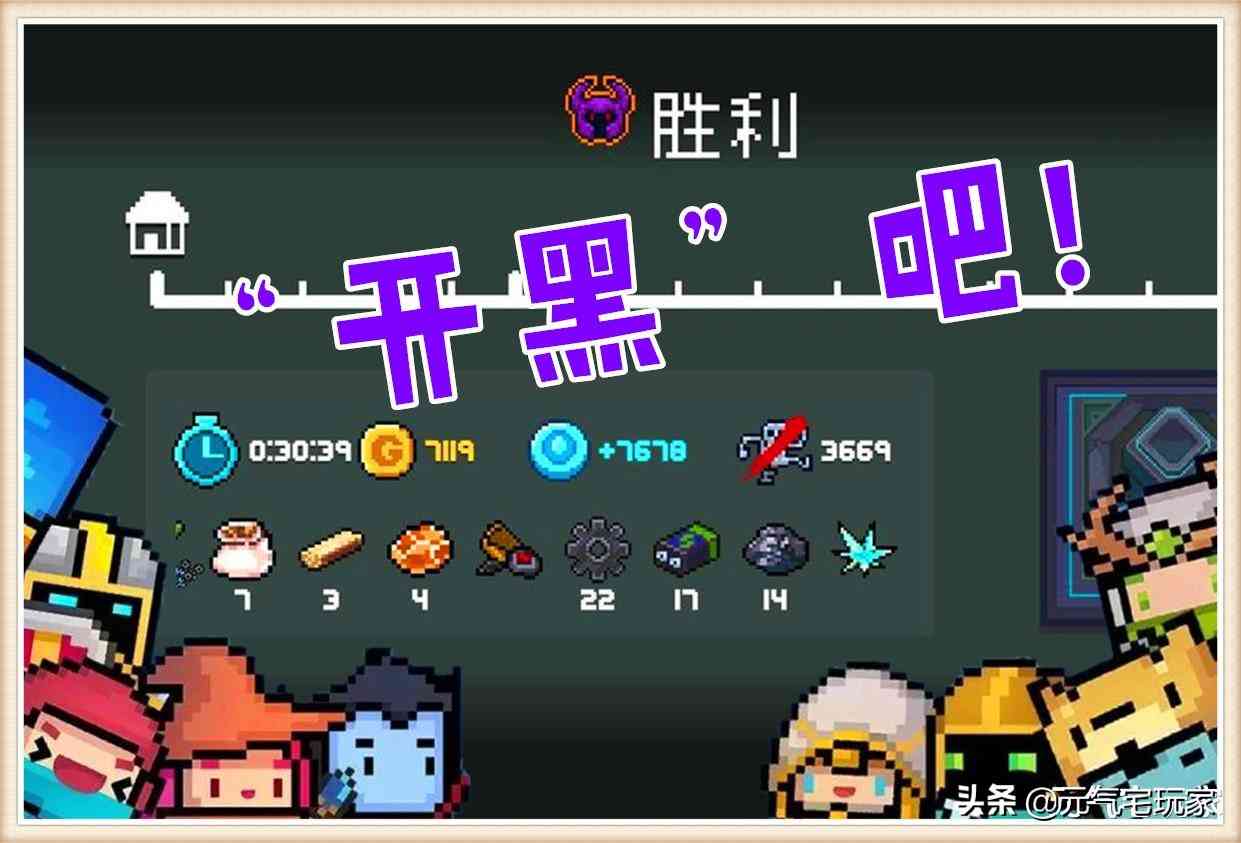 元气骑士:远程联机必争的通关武器,每次抢到都感觉自己赚大了