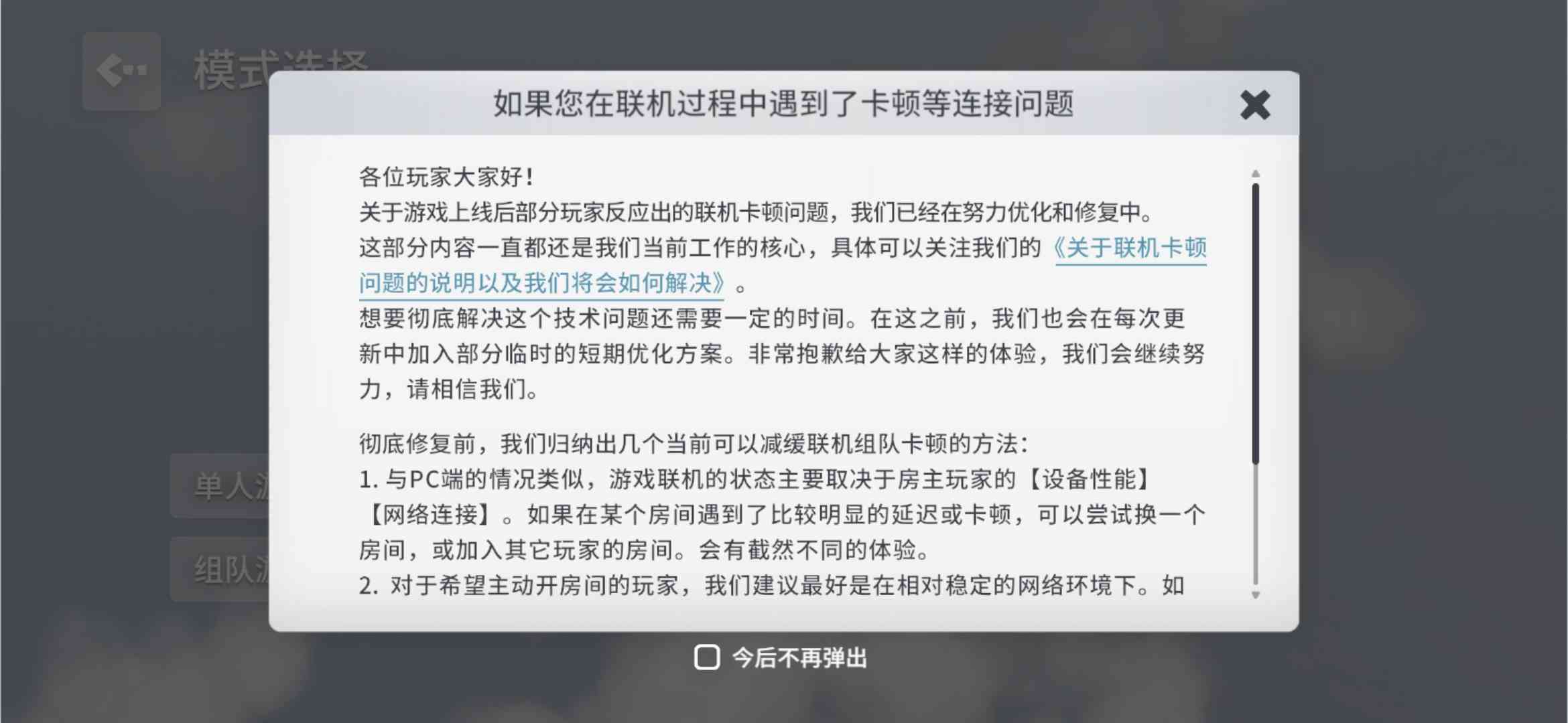 从游戏的社交化开始谈起——以《人类跌落梦境》为例