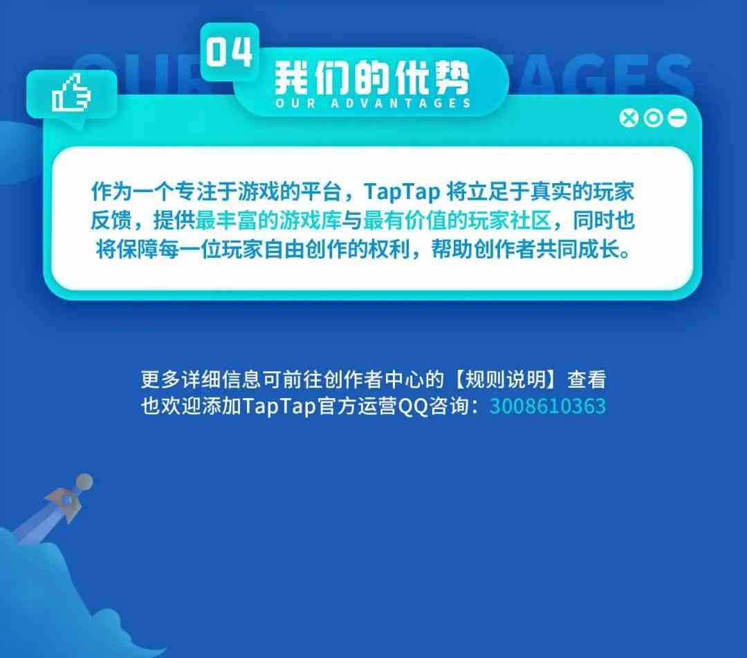 TapTap“B站化”？推出创作者计划，吸引游戏UP主